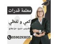 maalm-kdrat-o-thsyly-tygy-albyt-abha-0590293035-small-0