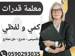 maalm-kdrat-o-thsyly-tygy-albyt-abha-0590293035