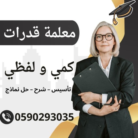 maalm-kdrat-o-thsyly-tygy-albyt-abha-0590293035-big-0