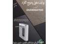 boabat-afrad-alktrony-llbyaa-small-0