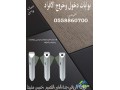 boabat-afrad-alktrony-llbyaa-small-2