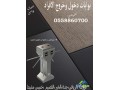 boabat-afrad-alktrony-llbyaa-small-1