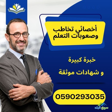 mdrs-tasys-abtdayy-maalm-anglyzy-lghty-ryadyat-fy-alkhbr-0590293035-big-4