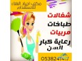 aaamlat-lltnazl-mktb-agyad-alhnaaa-abo-ahmd-0538241417-small-1