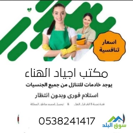 mktb-agyad-alhnaaa-lltnazl-aan-aaamlat-0538241417-big-0