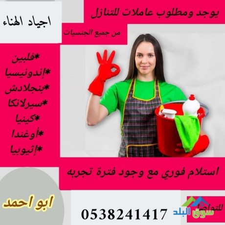 aaamlat-lltnazl-mktb-agyad-alhnaaa-yogd-omtlob-0538241417-big-0