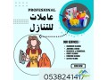 aaamlat-lltnazl-mn-gmyaa-algnsyat-0538241417-small-2