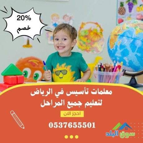 maalm-tasys-omtabaa-balryad-0537655501-big-0