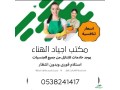 yogd-omtlob-aaamlat-lltnazl-mn-gmyaa-algnsyat-0538241417-small-0