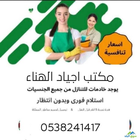 yogd-omtlob-aaamlat-lltnazl-mn-gmyaa-algnsyat-0538241417-big-0