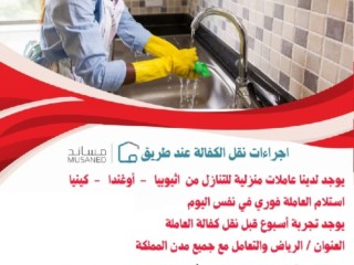 yogd-omtlob-aaamlat-otbaakhat-lltnazl-mn-gmyaa-algnsyat-0573088658