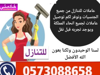 yoogd-omtlob-aaamlat-otbakhat-lltnazl-mn-gmyaa-algnsyat-0573088658