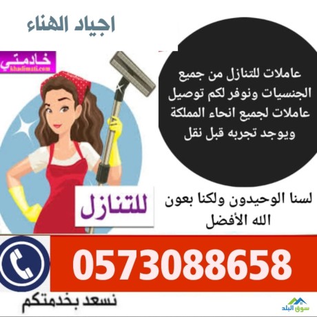 yoogd-omtlob-aaamlat-otbakhat-lltnazl-mn-gmyaa-algnsyat-0573088658-big-0