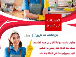 aaamlh-flbynyh-mslmh-lltnazl-sbk-lha-alaaml-6-snoat0573088658