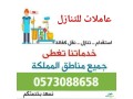 aaamlat-otbakhat-omrbyat-atfal-lltnaazl-gmyaa-algnsyat-0573088658-small-0