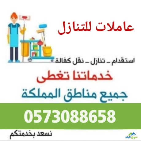 aaamlat-otbakhat-omrbyat-atfal-lltnaazl-gmyaa-algnsyat-0573088658-big-0