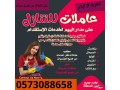 lo-aandk-aaamlh-mnzlyh-otby-ttnazl-aanha-toasl-maanaaaaaaaaaaaaaaaa-0573088658-small-0