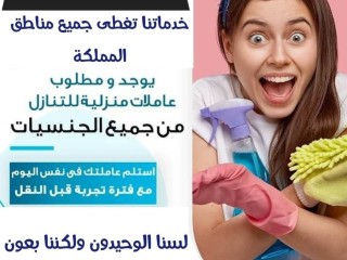 yogd-omtlob-aaamlat-otbakhat-lltnaaaazl-gmyaa-algnsyaat0573088658